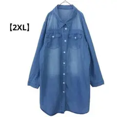 【2XL】 デニムブルー ロングシャツ ボタンアップ オーバーサイズ 綿混