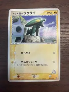 2026年最新】アクア団ハーフデッキWの人気アイテム - メルカリ