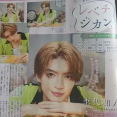 TV LIFE　杢代和人