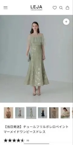 LEJA】チュールフリルボレロペイントマーメイドドレスワンピース