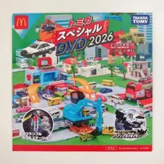 【新品】マクドナルド ハッピーセット トミカ スペシャル DVD 2026