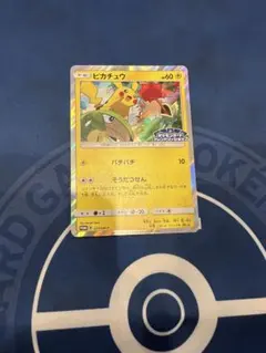 ピカチュウ P ポケモンカードフレンドリィショップ限定キャンペーン