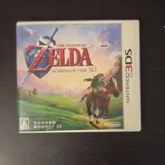 3DS ゼルダの伝説 時のオカリナ 3D