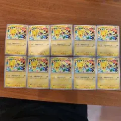 ポケモンカード ピカチュウ げきとうスパーク プロモ　10枚セット