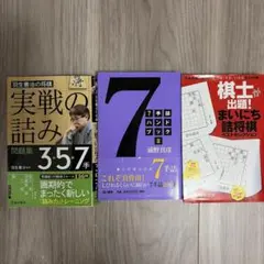 【２２冊！】将棋関連書籍【メルカリ最安値】 2026年最新】棋書の人気アイテム - メルカリ