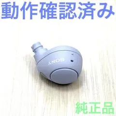 SONY ソニー WF-C700N ラベンダー 左イヤホンのみ YY2968