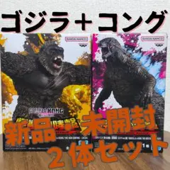 ゴジラ×コング 怪獣咆哮撃 2体セット ゴジラ ×1体 ＋ コング ×1体
