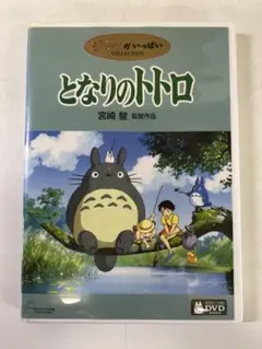 2025年最新】となりのトトロ 2001の人気アイテム - メルカリ