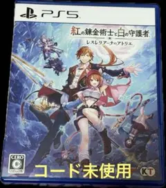 PS5 紅の錬金術士と白の守護者 レスレリアーナのアトリエ