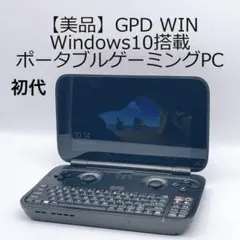 美品　GPD Win1 初代本体 ポータブルゲーミングPC 美品 GPD Win1 初代本体 ポータブルゲーミングPC - メルカリ