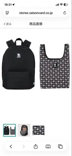 moz リュック&エコバック　新品