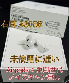 2025年最新】airpods 第4世代 ancの人気アイテム - メルカリ
