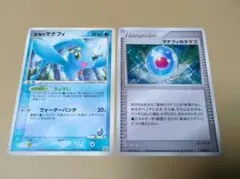 蒼海のマナフィ 蒼海の王子マナフィ マナフィのタマゴ 4枚セット