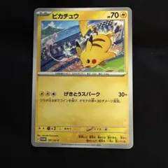 ピカチュウ 013/034 HSZ ピカパンチ 2012 ダブルボルト - メルカリ