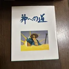 霊波之光体験漫画まとめ売り