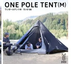 2026年最新】ワンポールテント dod mの人気アイテム - メルカリ