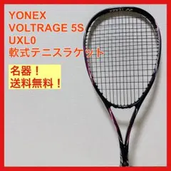 YONEX VOLTRAGE 5S UXL0 軟式 ヨネックス ボルトレイジ