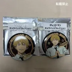 チェンソーマンレゼ篇　キャラバッジコレクション　ネオン　デンジ2点セット