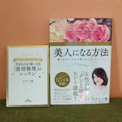 【お得なセット】ワタナベ薫さん2冊
