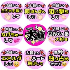 大昇 岩﨑 ファンサ カンペ うちわ文字 名前うちわ 0914 - メルカリ