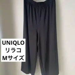 【美品】UNIQLO ユニクロ　エアリズムリラコ　Mサイズ　ブラック　夏
