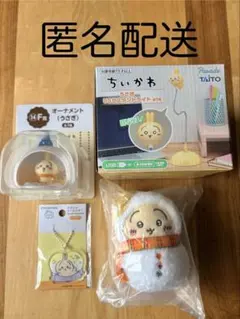 【ちいかわ】うさぎ グッズ 4点セット（まとめ売り）