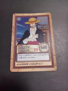 カードダス　ワンピース　ハイパーバトル　ホロ1枚　シャンクス