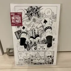 ONE PIECE ALL PAGES ドレスローザ編　ピーカ