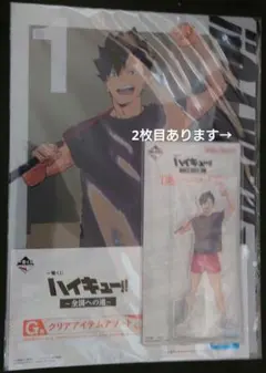 匿名配送　ハイキュー　黒尾鉄朗