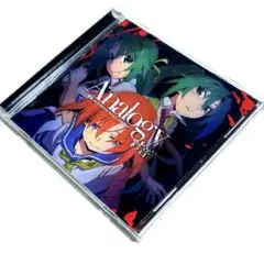 彩音 / Analogy [CD] ひぐらしのなく頃に