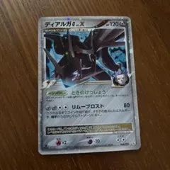 ディアルガG[ギンガ] ☆ Pt1 ギンガの覇道 066/096 - メルカリ
