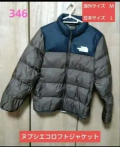 ホワイトレーベルノースフェイスエコロフトヌプシダウンジャケットブラウン