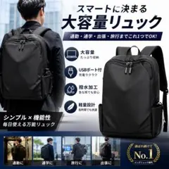 ★GWセール中★軽量リュック メンズ 大容量 撥水 USBポート ビジネス 通学
