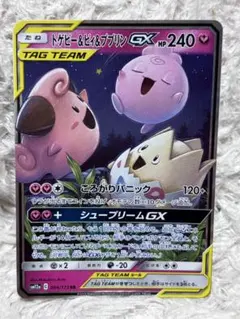 2026年最新】tag team gx 枚 まとめ ポケモンカードの人気アイテム