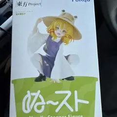 洩矢諏訪子　フィギュア　ぬーどるストッパー　東方project　ぬースト　東方