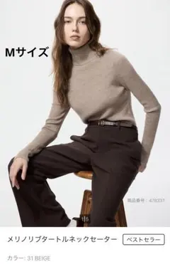 メリノリブタートルネックセーター