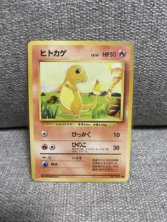 ヒトカゲ ● 第1弾拡張パック