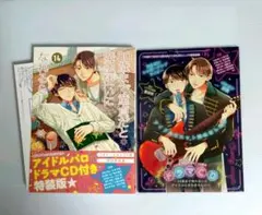 2026年最新】30歳まで童貞だと魔法使いになれるらしい 14 特装版の人気