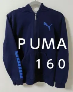 y*＠様 PUMA ネイビー フルジップパーカー 160
