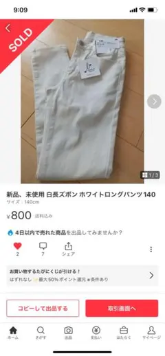 ツチノコ様専用
