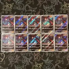 ハバタクカミ AR 10枚セット ワイルドフォース sv5k