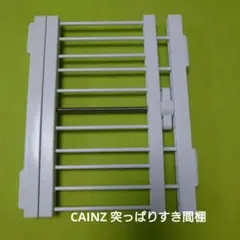 伸縮可能なホワイト棚