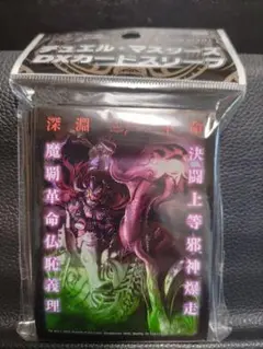 【デュエマスリーブ】アビスベル覇ロード　未開封