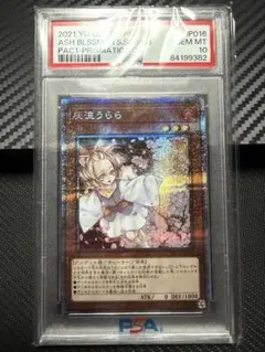浮幽さくら 20th PSA10 メルカリ
