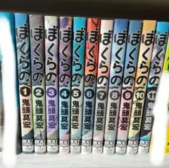 2026年最新】ぼくらの 漫画 完全版の人気アイテム - メルカリ