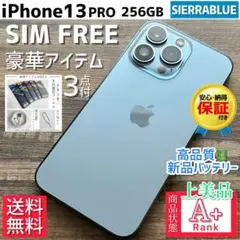 ［美品］iPhone13pro 256G バッテリー100% 2025年最新】iPhone13pro 256gb バッテリー100の人気アイテム