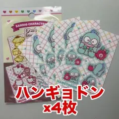 サンリオキャラクターズ シール ステッカー ランダム ダイソー ハンギョドン