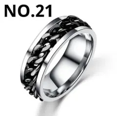 NO.21 指輪 幅8mm ステンレスリング チェーン シルバー×ブラック
