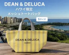 ⭐︎DEAN&DELUCA ハワイ限定 メッシュトートバッグ⭐︎ラージ タグ付き 