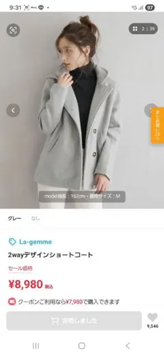 La-gemme 2wayデザインショートコート Mサイズ グレー